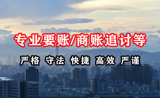 龙潭收债公司